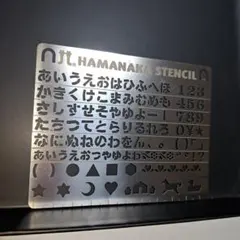 ステンシルシート ステンシル