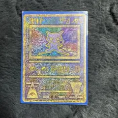 ポケモンカード 古代のミュウ 初期エラー版　Nintedo