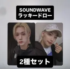 2025年最新】SoundWave フィリックスの人気アイテム - メルカリ