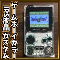 2026年最新】ゲームボーイカラー基盤の人気アイテム - メルカリ