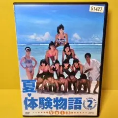 2025年最新】夏体験物語2の人気アイテム - メルカリ