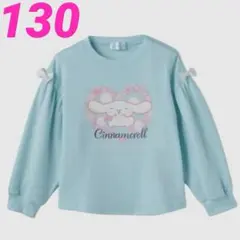 【新品】sanrio シナモロール トレーナー 130cm 裏毛