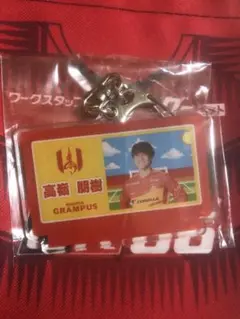 名古屋グランパス 高嶺朋樹選手 ファミカセ風アクリルキーホルダー