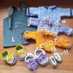 7−39 てらひろ☆様専用 モンチッチL用＆M用