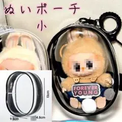 ぬいポーチ　推し活　ぬい活　黒　小さいサイズ　クリアケース　ぬいケース　アニメ
