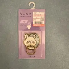 ちいかわ モモンガ スマホリング 新品