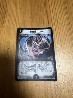 2025年最新】悪魔神バロム 初期の人気アイテム - メルカリ