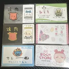 ちいかわ バラエティカード
