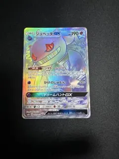 わ*様 ポケモンカード　ジュペッタGX HRのサムネイル