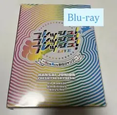 関西ジュニア フレッシュ！フレッシュ！フレッシュ！LIVE Blu-ray