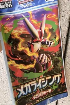 ポケモン メガライジング サンスポ 特別号外 ポケポケ