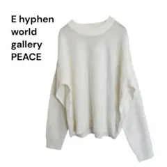 タグ付き E hyphen world gallery 畦編みニット セーター