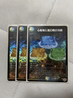 デュエマ パーフェクトアドベンチャー 3枚