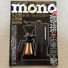 mono 2022 NO.885
