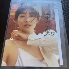 2025年最新】田中みな実 サインの人気アイテム - メルカリ