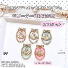 《1点》グミ風カラフル♡チュールドレスパーツ❤︎シーリングスタンプ