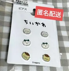ちいかわ ピアス 3セット しまむら 栗まんじゅう ハチワレ 完売品 新品のサムネイル