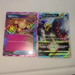 ポケモンカード 覚醒のドラム ダークライVSTAR 2枚セット