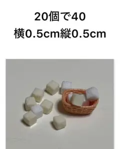 (2)デコレーションパーツ