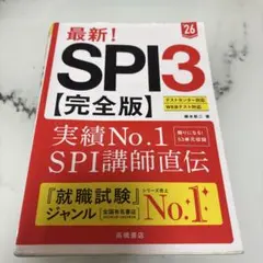 最新！SPI3完全版。