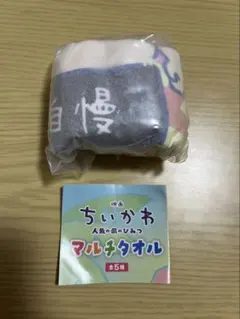 ちいかわ 人魚の島のひみつ マルチタオル 島二郎
