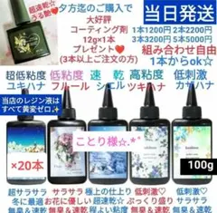 レジン液 無臭＆永久クリア✨ツキハナ100g2本(在庫処分価格)