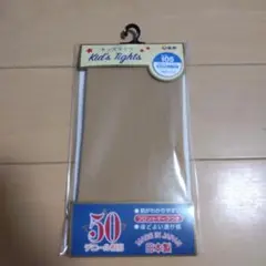 新品 福助 キッズタイツ 105 ベージュ