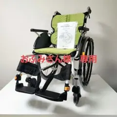 2025年最新】車椅子 matsunagaの人気アイテム - メルカリ