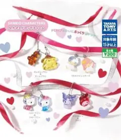 サンリオ　なかよしドロップチャーム キキララ　キティ　ポムポムプリン　3点セット
