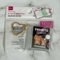 ダイソー　ミニアルバムキーホルダー　韓流　ハート型リング　シール帳　推し活