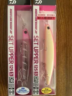 ダイワ セットアッパー 125S-DR 限定カラー - メルカリ
