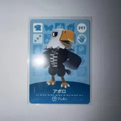 アポロ あつまれ どうぶつの森 amiiboカード