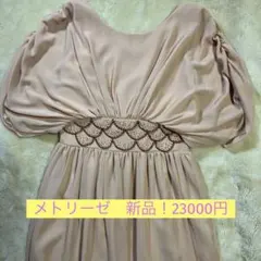 ★新品★ ヤマダヤ メトリーゼ　ワンピース　結婚式　カジュアルにも♪