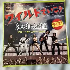 Blue Öyster Cult ワイルドでいこう SOPB-308