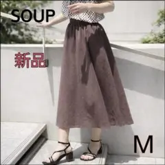 SOUP 新品 カラミレース ロングフレアスカート M モカ 涼感 夏映えのサムネイル