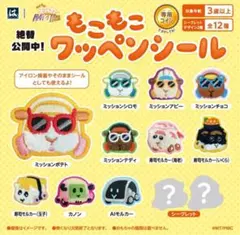 【シークレット】はま寿司＊モルカー＊もこもこワッペンシール＊アイロンで布OK＊のサムネイル