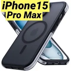 iPhone15 ProMax スマホケース MagSafe対応 衝撃吸収のサムネイル