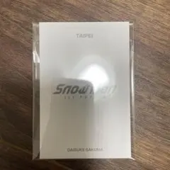 SnowMan佐久間大介 ポップアップ 台北 フォトカードパックC