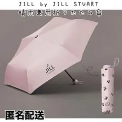 匿名配送】ジル バイ ジルスチュアート晴雨兼用 折りたたみ傘 Sweet