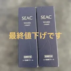 2026年最新】seac シワ改善クリーム 13gの人気アイテム - メルカリ