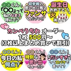 ファンサうちわ カンペうちわ アイドル オーダーのサムネイル