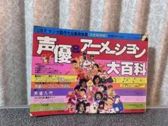 2026年最新】懐かしの80年代アニメ大百科 の人気アイテム - メルカリ