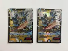 聖霊超王 H・アルカディアス ハイパーアルカディアス 2枚 - メルカリ