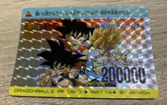 そ*ら様 ドラゴンボールZ PPカード PART 14