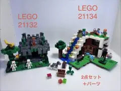 レゴ マインクラフト 21132 ジャングルの寺院 + 21134 滝のふもと 