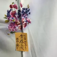 NO３９４…斉藤三才手描きー上前ヤケあり処分価額。のサムネイル