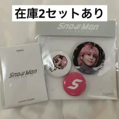 2025年最新】佐久間大介 缶バッジの人気アイテム - メルカリ