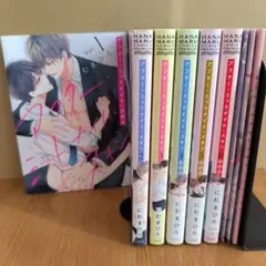 アフターミッドナイトスキン　1〜6巻　小冊子付　特典セット　特装版