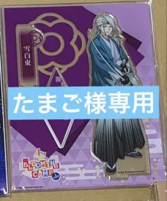 たまご様専用ページ