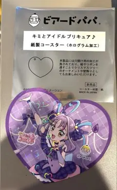 キミとアイドル　プリキュア キュアキュンキュン　ビアードパパ　コースター　限定